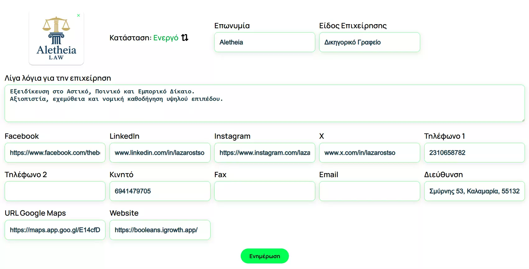 Δεδομένα vCard
